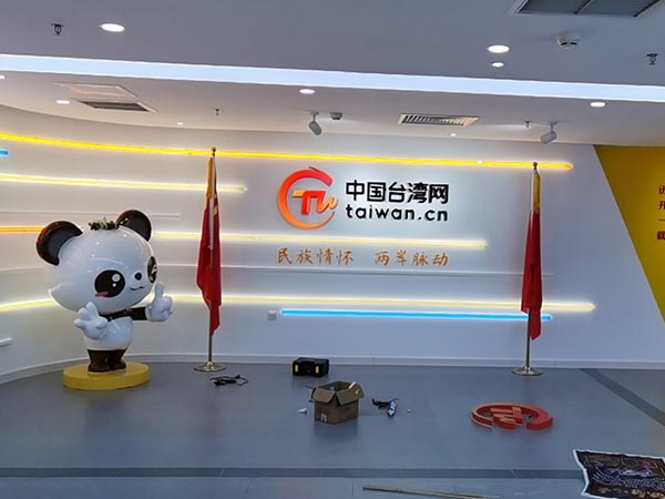 臺灣網(wǎng)