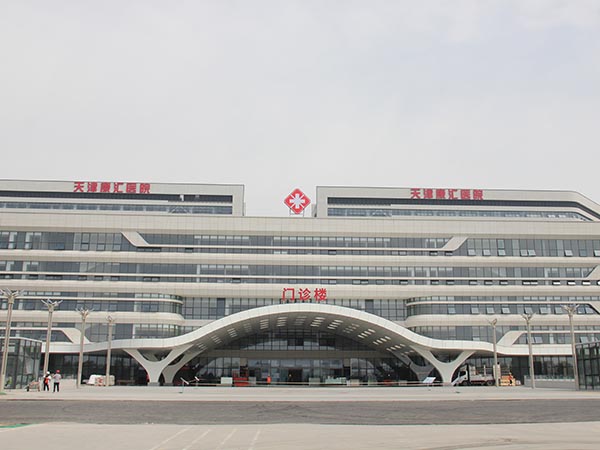 康匯醫院