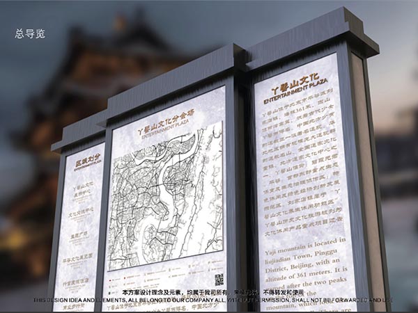 中國休閑大會丫髻山分會場