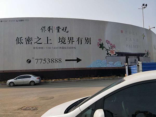 保利